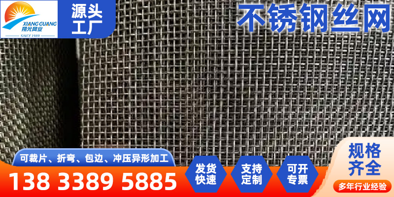 泉州市不锈钢丝网金刚网 - 方案